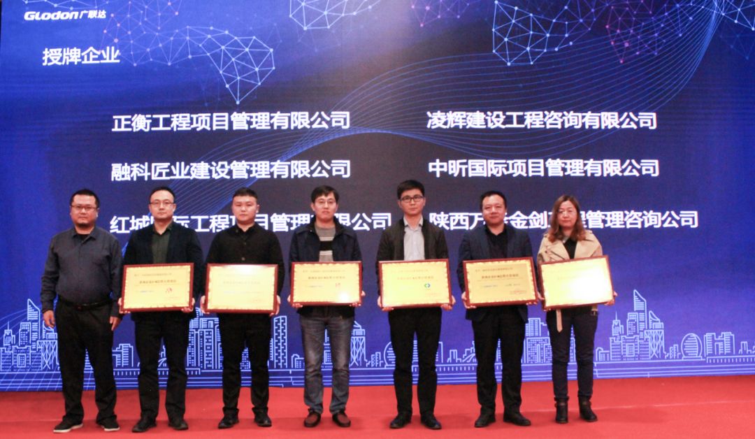女蓝线上买球（中国）股份有限公司
荣获“咨询企业BIM应用示范项目“称号